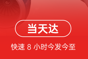 昭苏天马航空托运航空货运公司【机场